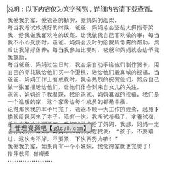 校園是我家三級(jí)250字作文