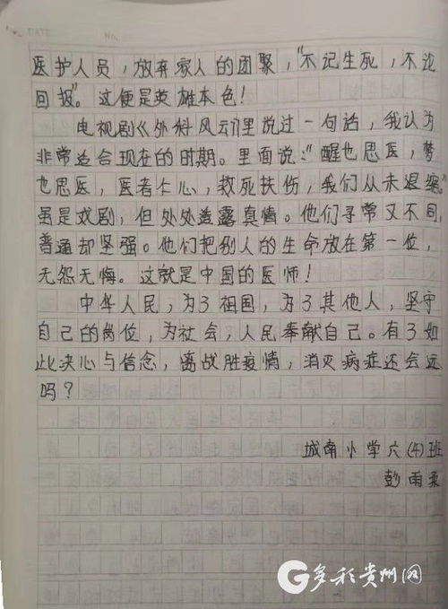 多彩校園作文怎么寫