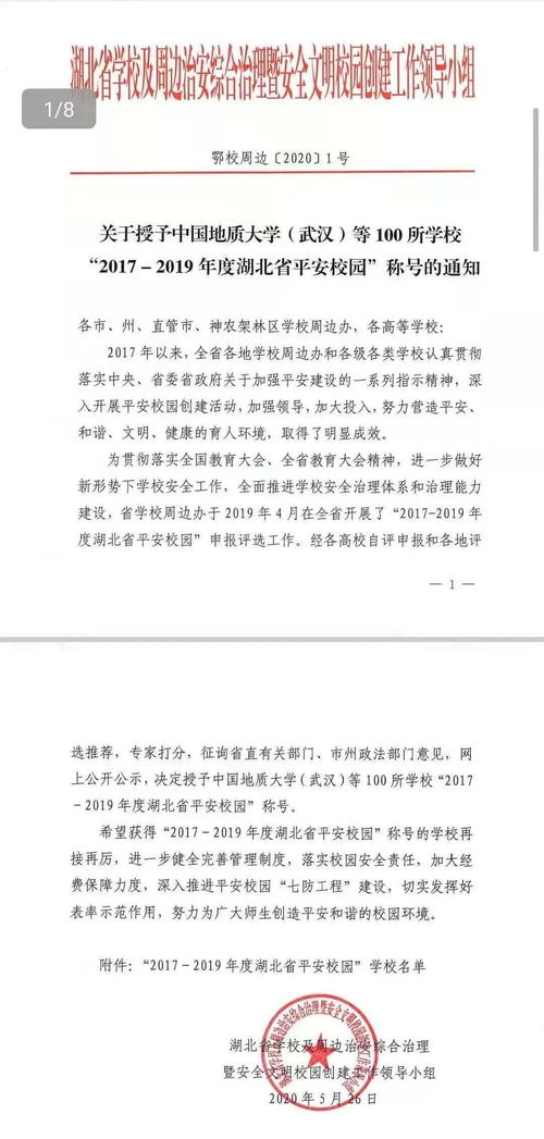 創(chuàng)建平安校園獲獎作文