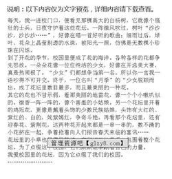 以我愛校園為題作文