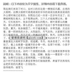 校園風景作文600字五級