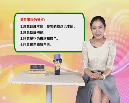 三級(jí)作文觀察校園