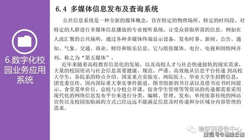 智慧化校園建設作文開頭