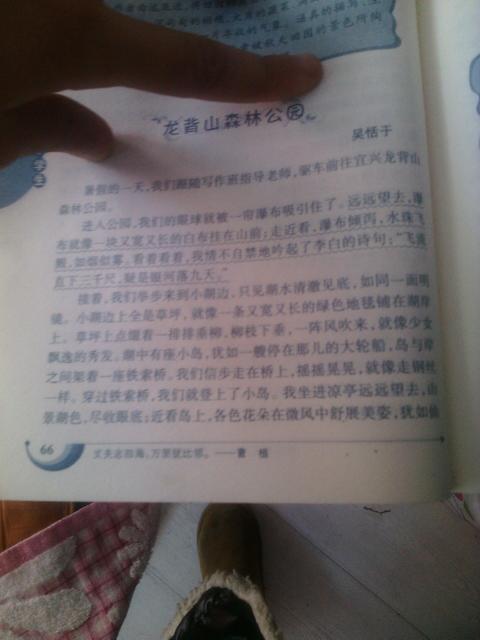 校園一處景物作文200