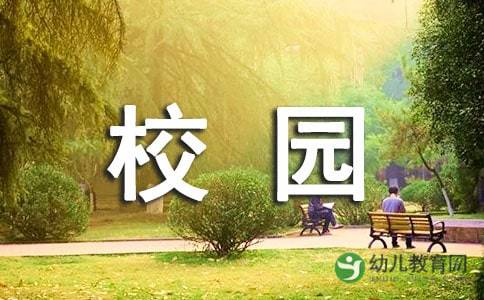 一級作文春天來到校園