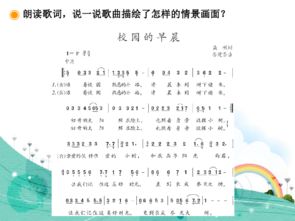 校園的早晨220字作文