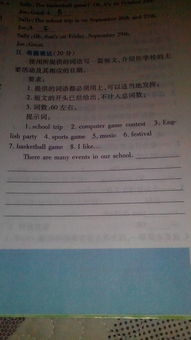 英文介紹我的校園活動的作文