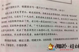 關(guān)于校園作文材料