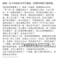 有意義的校園活動400字作文400字