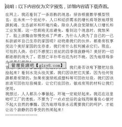 打造安靜校園作文