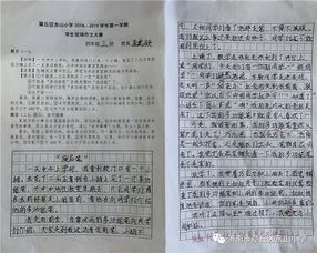 小學(xué)校園的成長作文