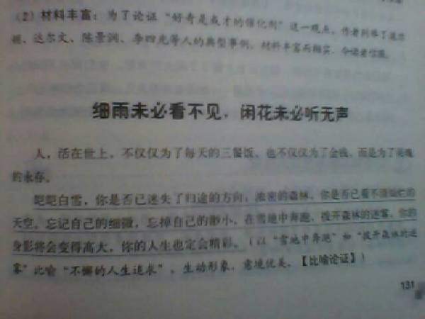 以校園景色為話題的作文600