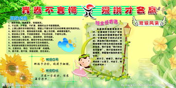 講解班級文化或校園文化作文