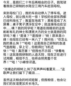 作文二十后的校園400字左右