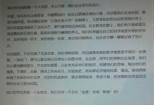 誠信知識(shí)進(jìn)校園作文1000字作文