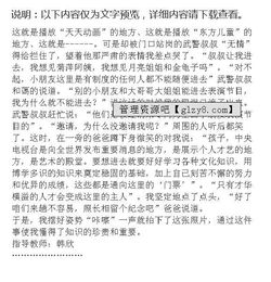 校園美好回憶作文600