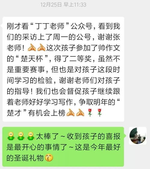 作文,字左右,校園