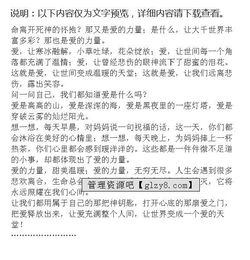 校園里愛(ài)的一瞬間作文怎么寫