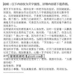 作文校園我想對你說