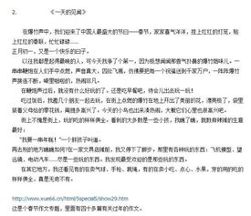 冬天的美麗的校園作文200字作文三級(jí)作文怎么寫