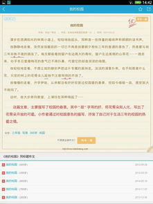 這就是我的校園作文300字