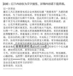 校園勞動實踐作文600字作文