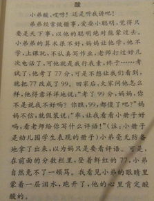 以甜寫一篇作文校園