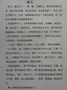 描寫校園景色的作文300字,描寫校園景色的作文三年級(jí)300字,描寫校園景色的作文300字左右