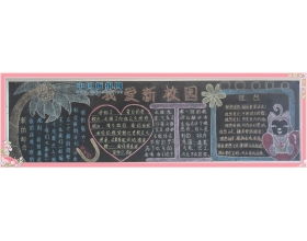 初中新的校園600字作文