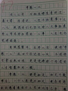 九月初中的校園600字作文