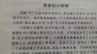 寫(xiě)一篇校園老師人物的作文400字左右