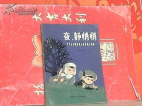 小學生作文校園靜悄悄