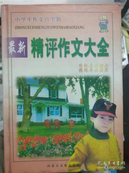 校園春光作文320