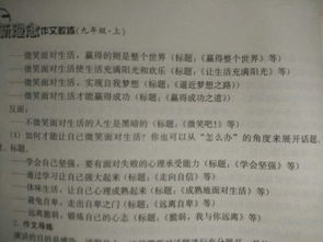 描寫校園正能量的作文600字