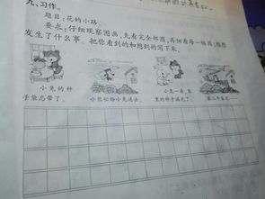 花的校園作文怎么寫