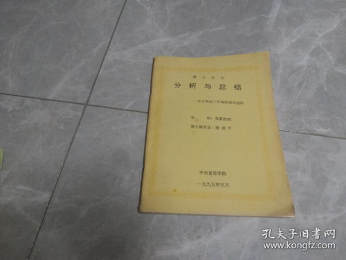 校園音樂(lè)送老師的作文