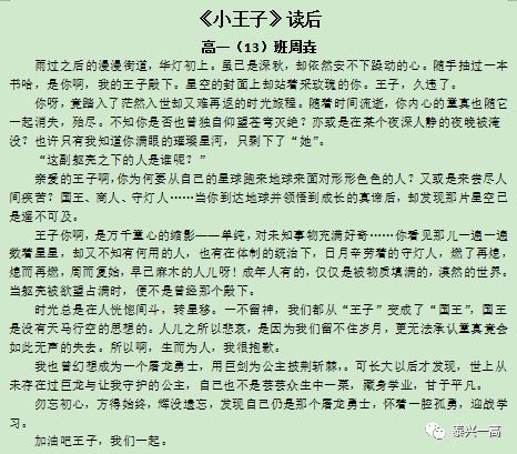 關于校園冬韻的作文