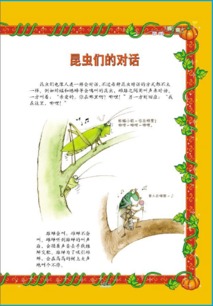 關于校園童話的作文怎么寫