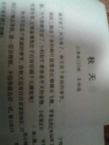 寫一篇秋天校園的作文