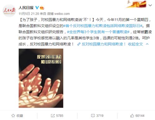 校園欺凌新聞報道作文