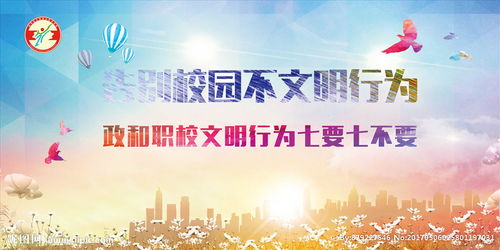 告別校園不文明行為的作文