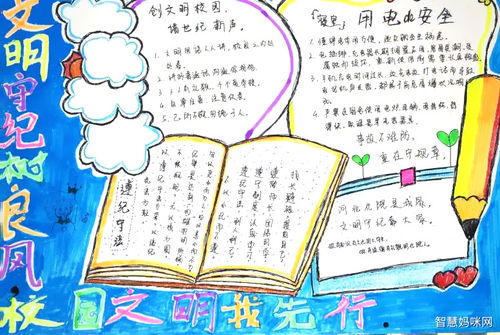 文明守紀(jì)共創(chuàng)平安校園的作文