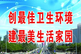 關(guān)于校園創(chuàng)衛(wèi)的作文800