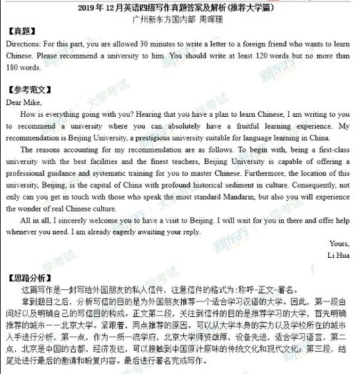 英語(yǔ)校園四級(jí)作文題目