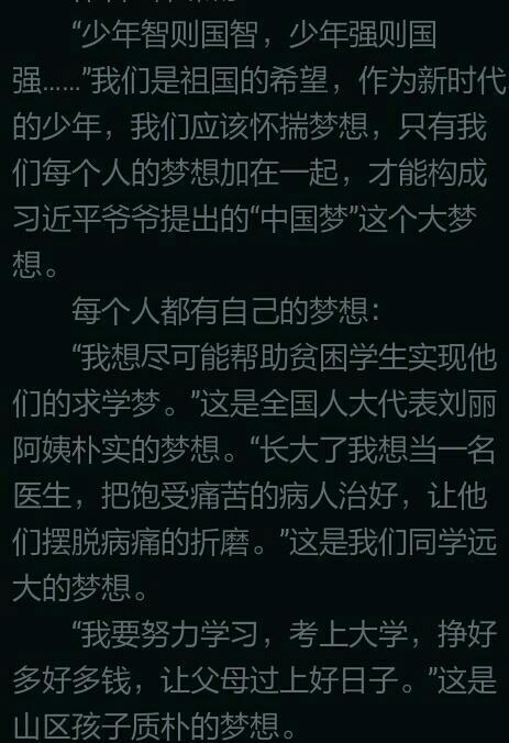 以校園的夢為主題的作文800字