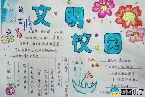 凈靜校園你我共建作文