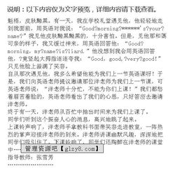 ____來(lái)到了校園的作文