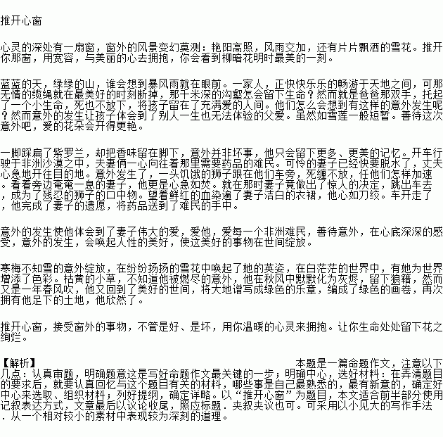 作文題目校園的樂(lè)趣寫作文