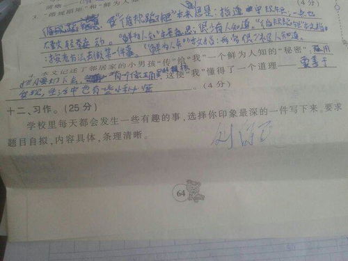 慈溪,作文,城區(qū),進(jìn)校園