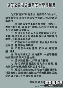 校園消防安全500字作文